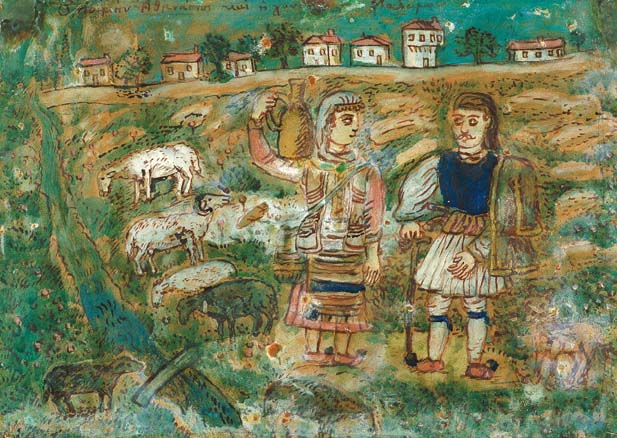 Ο ποιμήν Αθανάσιος και η γυναίκα του Μαλάμου. Έργο του ζωγράφου της Ρωμιοσύνης Θεόφιλου Χατζημιχαήλ (1870-1934)
