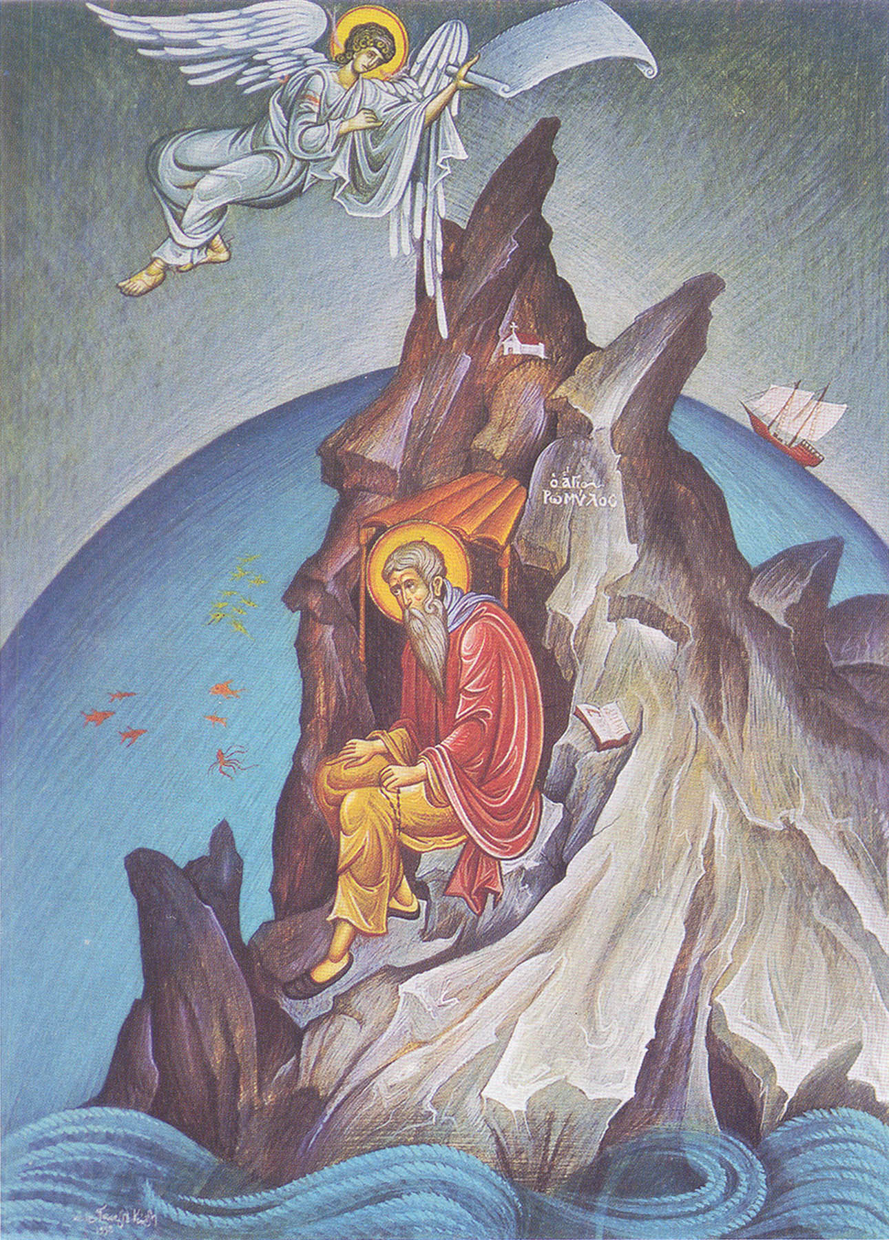 Όσιος Ρωμύλος της Ραβάνιτσας. Σύγχρονη εικόνα Ι.Μ.Δοχειαρίου. Από το βιβλίο του Μωυσέως Μοναχού Αγιορείτου, Οι Άγιοι του Αγίου Όρους, εκδ. Μυγδονία (σελ. 282).