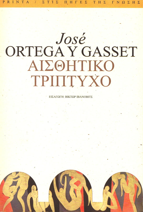 OrtegayGasset-copy