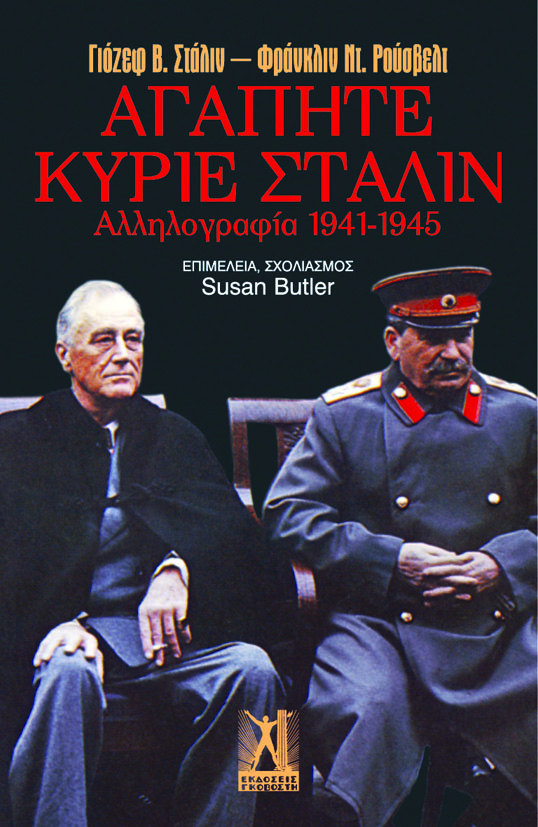 stalin_cover-copy