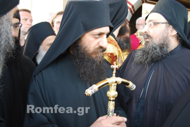 Φωτό: romfea.gr 