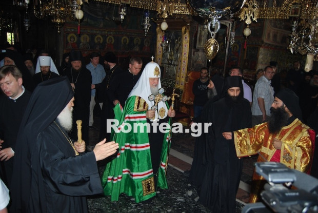 Φωτό: romfea.gr 