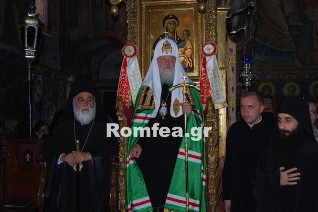 Φωτό: romfea.gr 