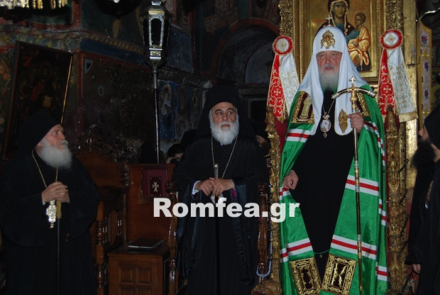 Φωτό: romfea.gr 