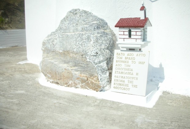 Ο βράχος κάτω από τον οποίο βρέθηκε το 1827  η Θαυματουργή Εικόνα της Κοίμησης της Θεοτόκου