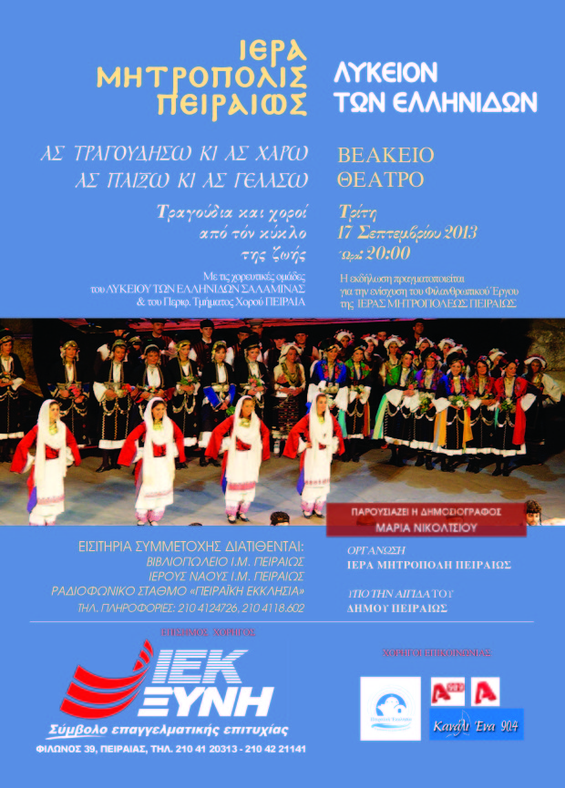 lykeio