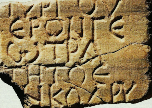   Στη βυζαντινή συντεχνία των > ανήκαν οι τραπεζίτες, οι οποίοι έκαναν συναλλαγές νομισμάτων στην αγορά της πόλης.                                             Εικόνα : τμήμα μαρμάρινης επιτύμβιας πλάκας ενός τραπεζίτη του 5ου-6ου αιώνα (αρχαιολογικό μουσείο Κορίνθου).