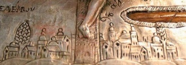 Σχέδιο της Ιερουσαλήμ σε ασημένια μεταβυζαντινή λειψανοθήκη. Η Ιερουσαλήμ απεικονίζεται με σπίτια, ψηλά κτίρια με τρούλους, δένδρα, αλλά χωρίς τείχη.  Πρότυπο του σχεδίου ίσως τα χειρόγραφα Προσκυνητάρια των Αγίων Τόπων.