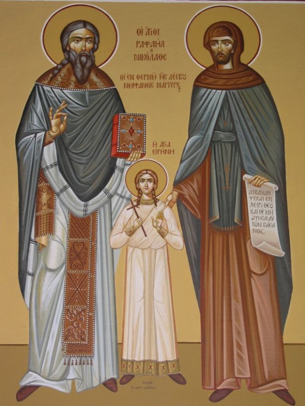 Άγιοι Ραφαήλ, Νικόλαος, Ειρήνη και οι συν αυτοίς -Φωτο: saint.gr