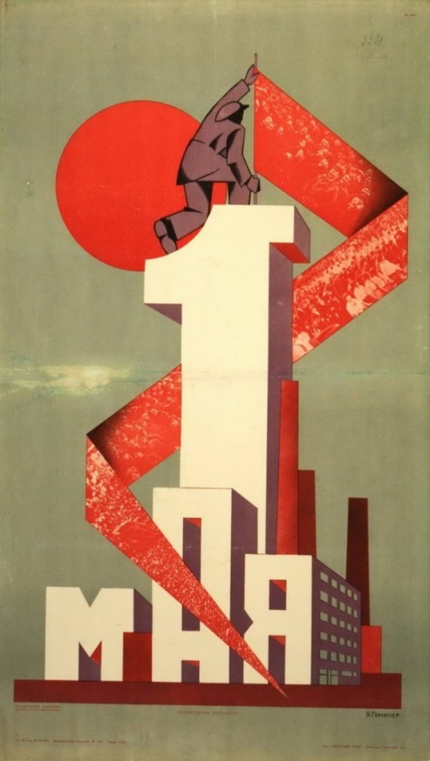 Αφίσα για την εργατική Πρωτομαγιά του Γιάκοβ Γκούμνινερ