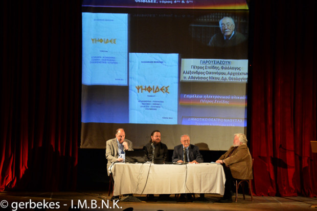 PolitistikaValsamidis2014-13