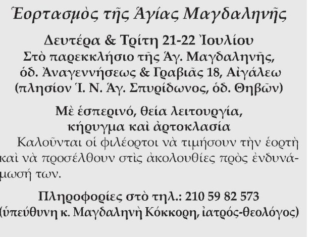 EPALXEIS_IOYLIOS-2014_Page_1