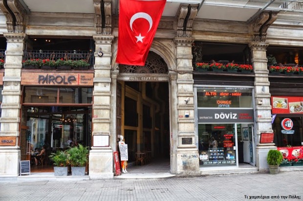 Η είσοδος της στοάς Συρίας