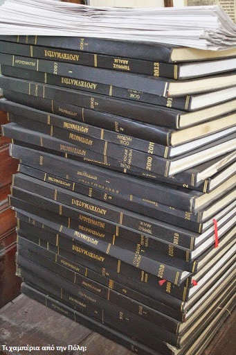 Ένα μέρος του αρχείου της Απογευματινής. Η ιστορική του αξία σίγουρα πολύ μεγάλη