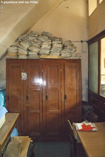 Από το γραφείο αρχισυνταξίας