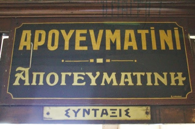 Από το δωμάτιο του αρχισυντάκτη