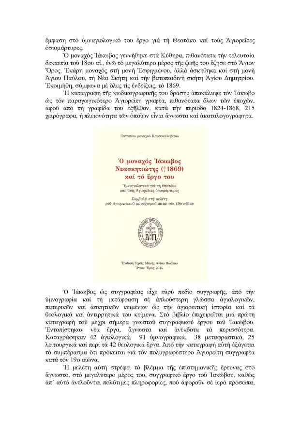 Iakovos Neaskitiotis_Page_2