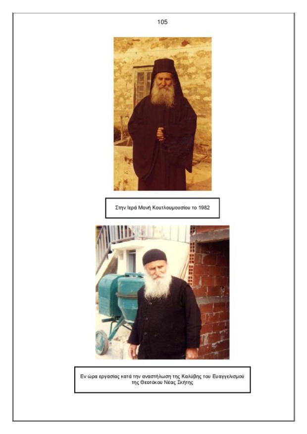 ceb3ceb5cf81cebfcebdcf84ceb1cf83-ceb9cf89cf83ceb7cf86-ceb2ceb1cf84cebfcf80ceb1ceb9ceb4ceb9cebdcebfcf83-page-105