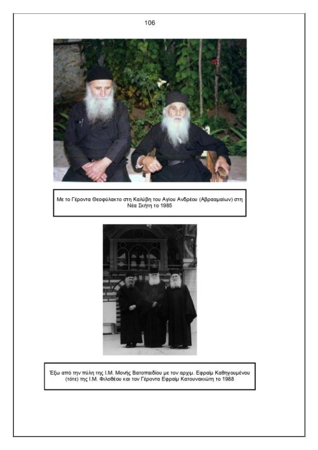 ceb3ceb5cf81cebfcebdcf84ceb1cf83-ceb9cf89cf83ceb7cf86-ceb2ceb1cf84cebfcf80ceb1ceb9ceb4ceb9cebdcebfcf83-page-106