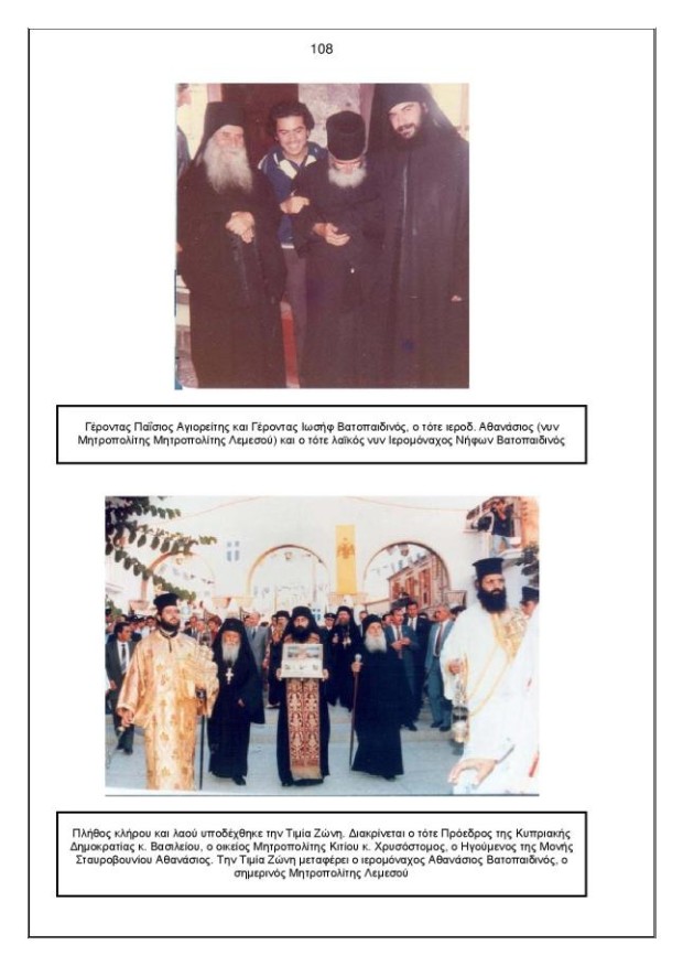 ceb3ceb5cf81cebfcebdcf84ceb1cf83-ceb9cf89cf83ceb7cf86-ceb2ceb1cf84cebfcf80ceb1ceb9ceb4ceb9cebdcebfcf83-page-108