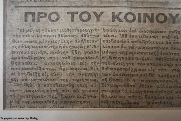 Από το πρωτοσέλιδο του πρώτου τεύχους! Κείμενο του Καβαλιέρου Μαρκουίζου στις 12 Ιουλίου 1925