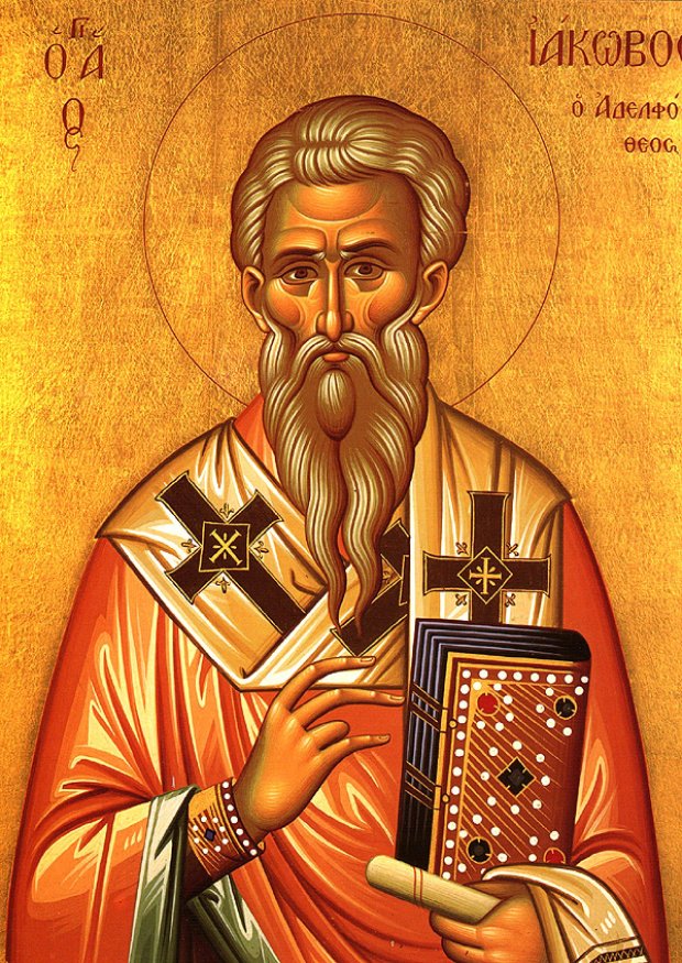 Άγιος Ιάκωβος ο Απόστολος και Αδελφόθεος πρώτος επίσκοπος Ιεροσολύμων 