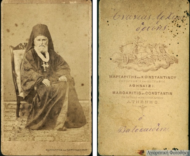 Ανανίας αρχιμανδρίτης Βατοπαιδινός (1806-1876) (Φωτογραφία: Μαργαρίτης και Κωνσταντίνου, Αθήνα, Αρχείο Αγιορειτικής Φωτοθήκης)