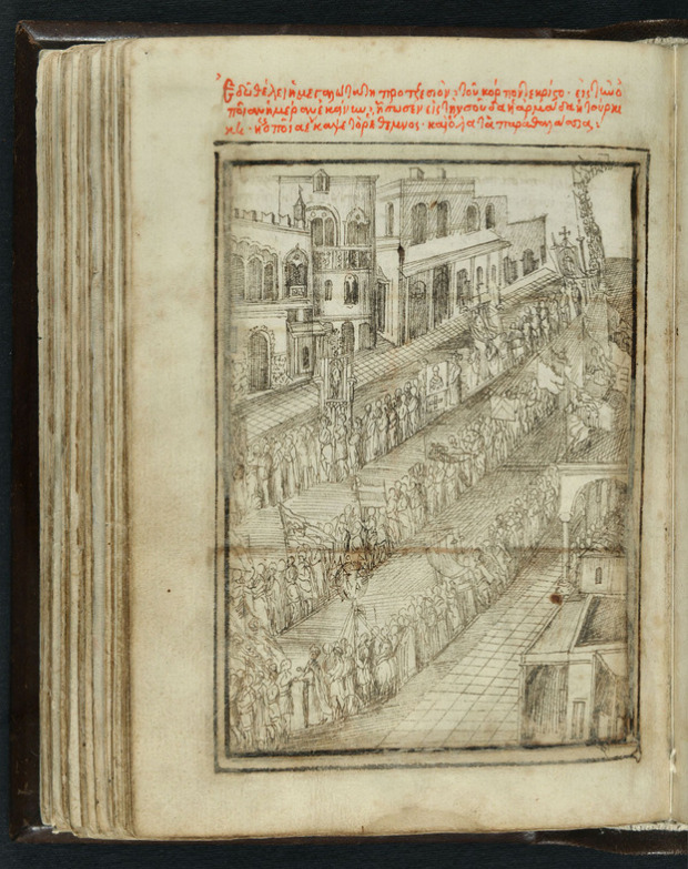 Σελίδα εικονογραφημένου χειρογράφου με χρονογραφικά και χρησμολογικά κείμενα, 1590-1592. Γεώργιος Κλόντζας. Μαρκιανή Βιβλιοθήκη Βενετίας, Marc. Gr. VII 22 (1466). Η παράσταση δείχνει τη λιτανεία που γινόταν στον Χάνδακα τη δεύτερη Πέμπτη μετά την Πεντηκοστή, ημέρα της εορτής της Αγίας Δωρεάς (Corpus Christi), στην οποία μετείχαν οι Αρχές και όλοι οι κάτοικοι του Χάνδακα.