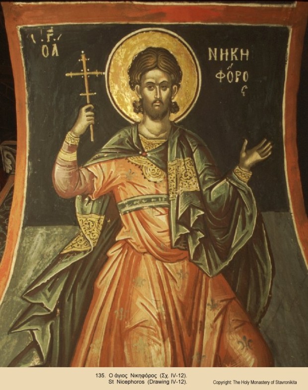 Ά&gamma;&iota;&omicron;&sigmaf; &Nu;&iota;&kappa;&eta;&phi;ό&rho;&omicron;&sigmaf;