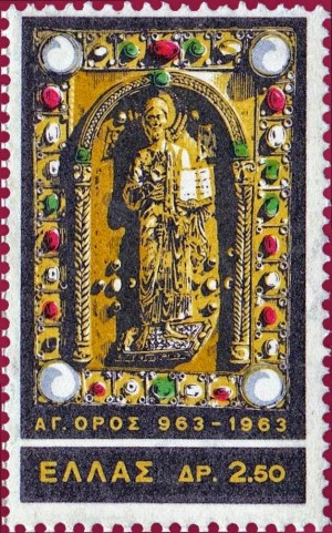 1963 Άγιο Όρος κάλυμμα Ευαγγελισταρίου του Ν. Φωκά Μ. Λαύρας