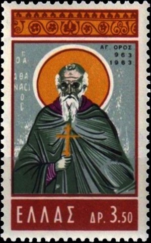 1963 Άγιος Αθανάσιος Ο Αθωνίτης