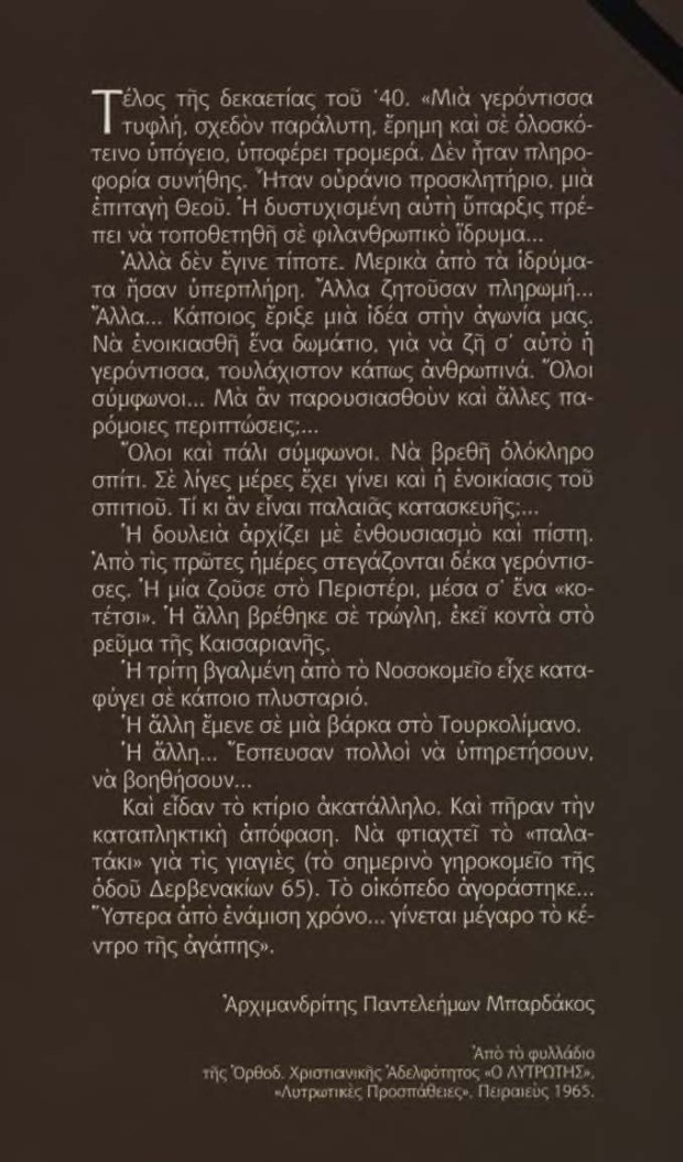 Metropolitis Samou Panteleimon_Page_2