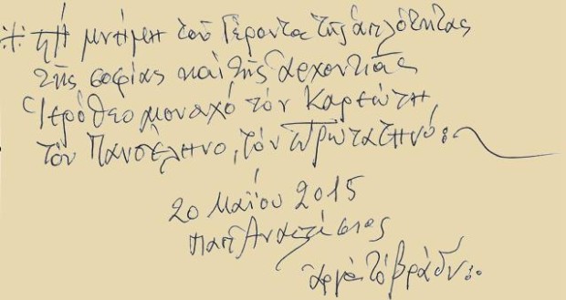 χωρίξγη΄ξλκ΄γξλς τίτλο