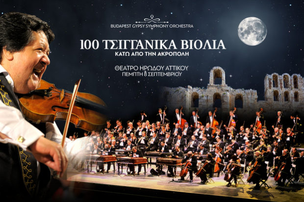 main_100tsigganika-violia1890x1258