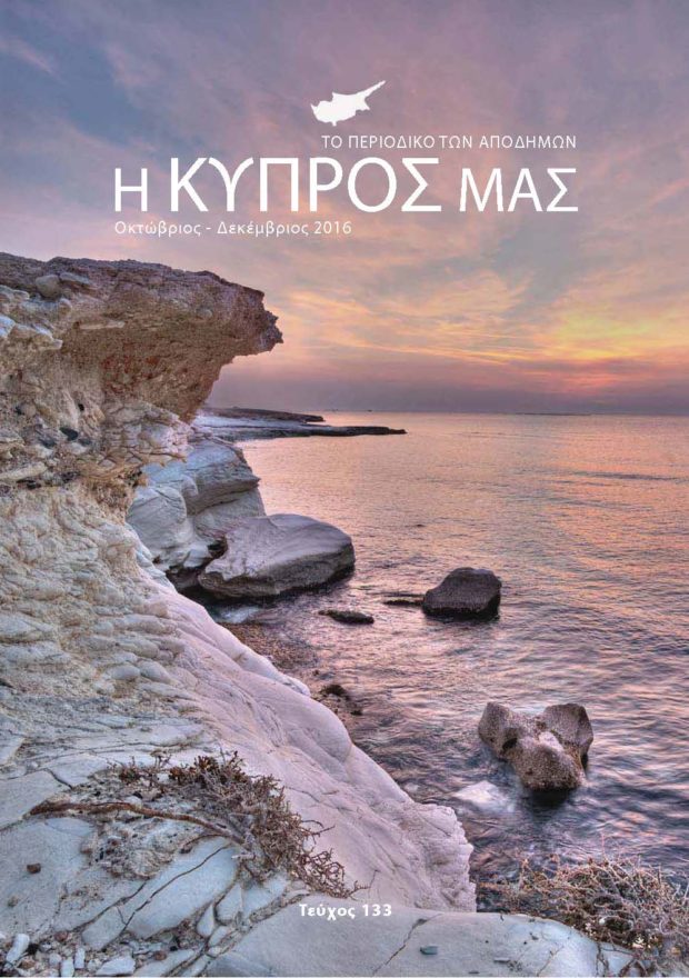 H_KYPROS_MAS_133_Page_01