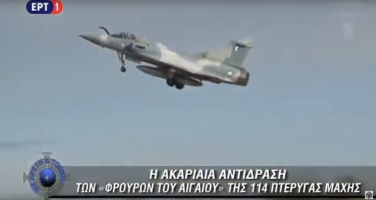Η ακαριαία αντίδραση των «φρουρών του Αιγαίου» της 114 Πτέρυγας Μάχης (ΒΙΝΤΕΟ)