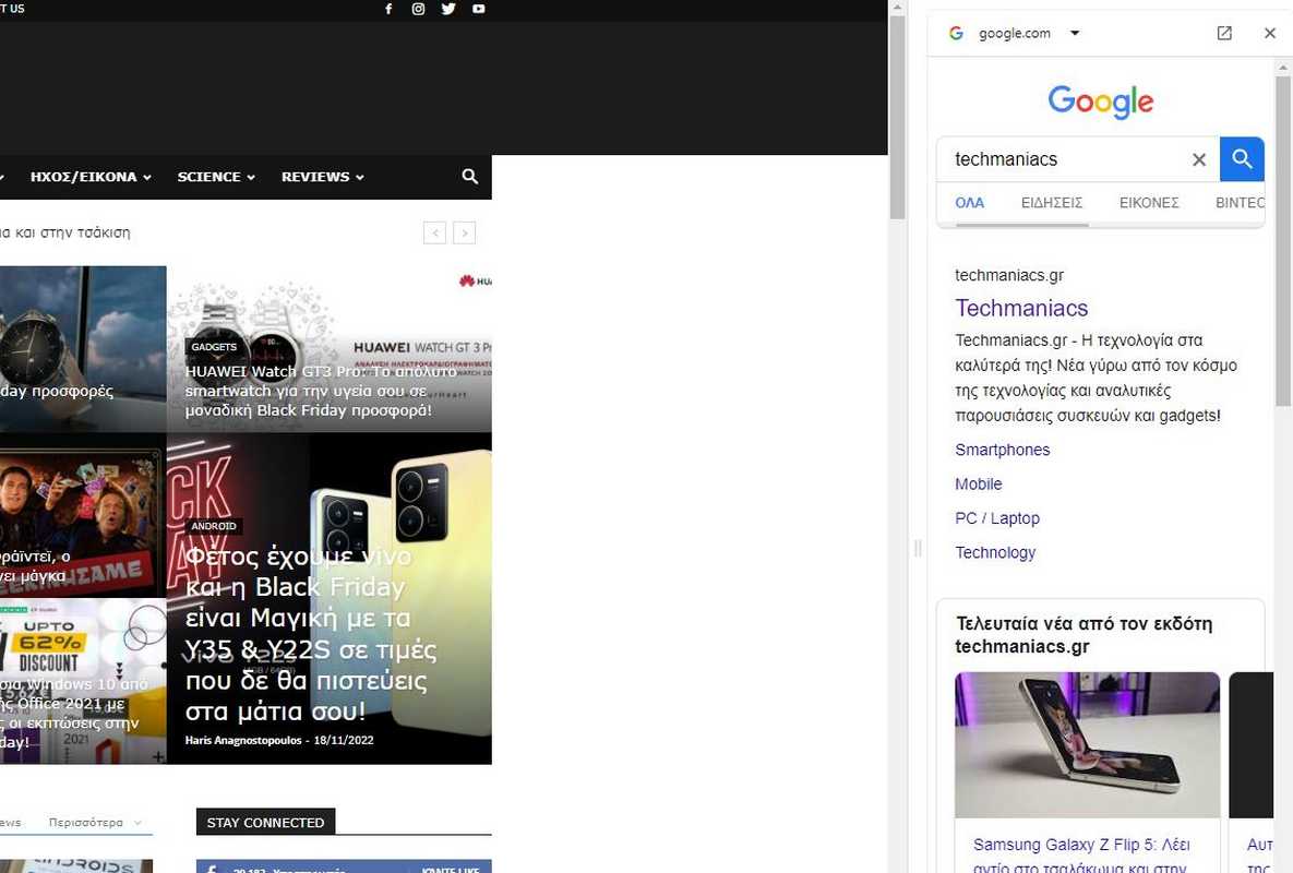 Έτσι ενεργοποιείς τη νέα sidebar αναζήτησης του Google Chrome Διακόνημα
